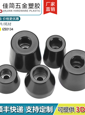 家私家具桌椅仪器环保橡胶带垫片防滑增高梯形锥形脚垫白黑色地脚