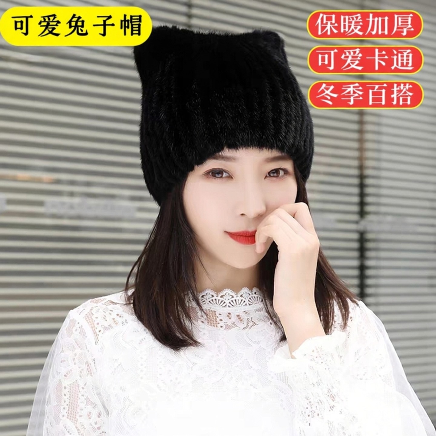 新款韩版水貂毛可爱兔子造型帽