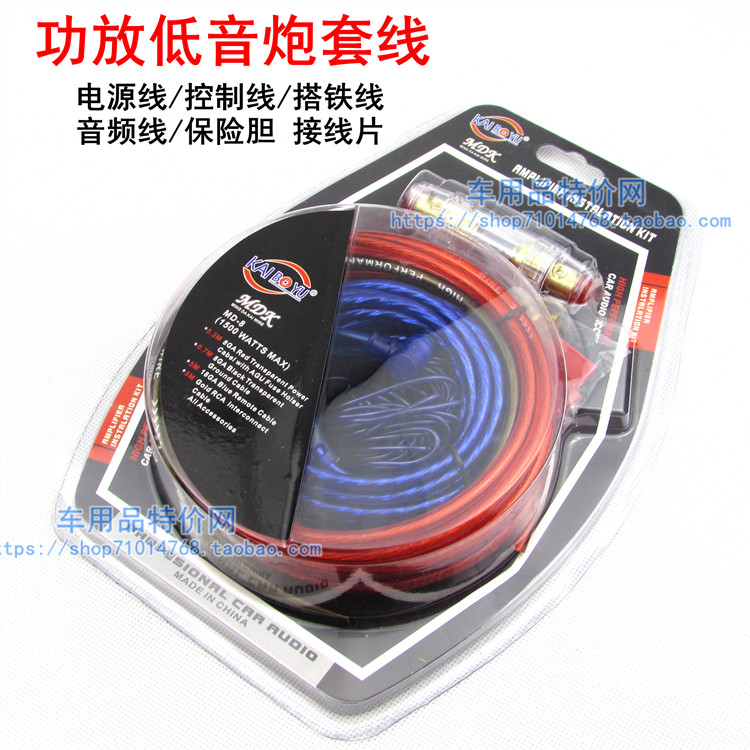 车载功放套线 MJ-8低音炮套线 汽车音频线音响线材电源线