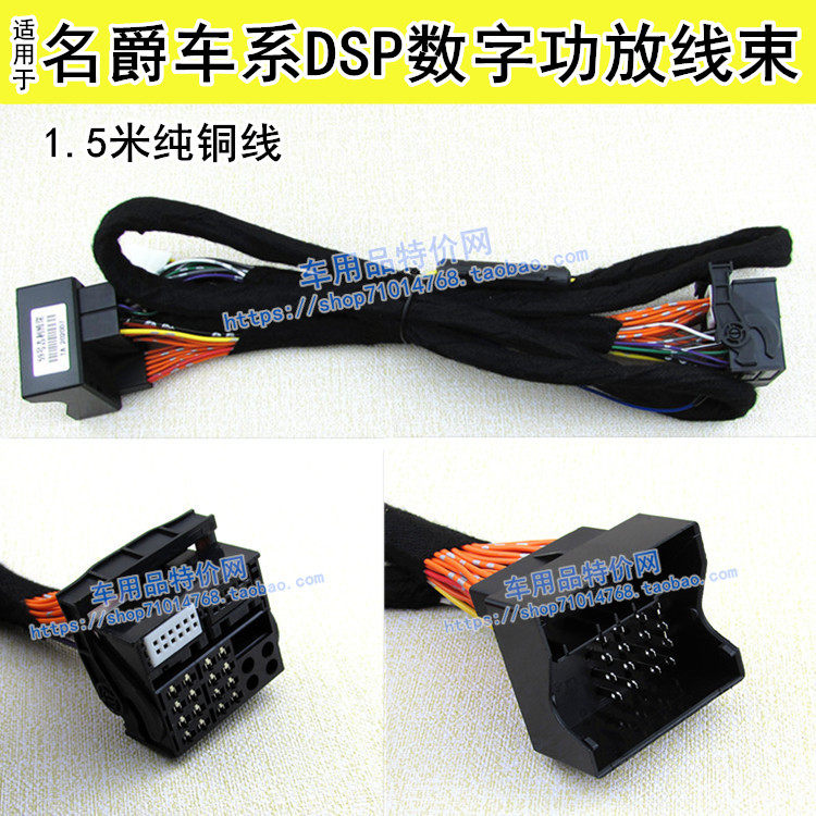 适合名爵锐腾GM/ZS/MG3/锐行GT/MG6汽车音响改装DSP专用功放线束