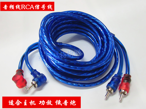 汽车音响音频线4.5米 车用音频连接线安装功放低音炮主机音频线