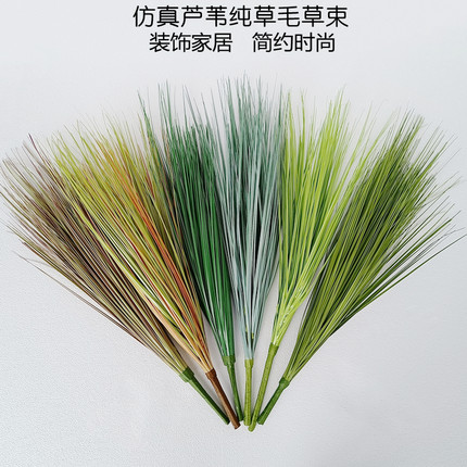 仿真芦苇草婚礼洋葱草束家居客厅假花束绿植摆件狗尾巴草假花装饰