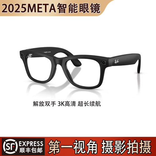 国内现货全新正品雷朋MetaGen2 Ai智能眼镜wayfarer Headliner