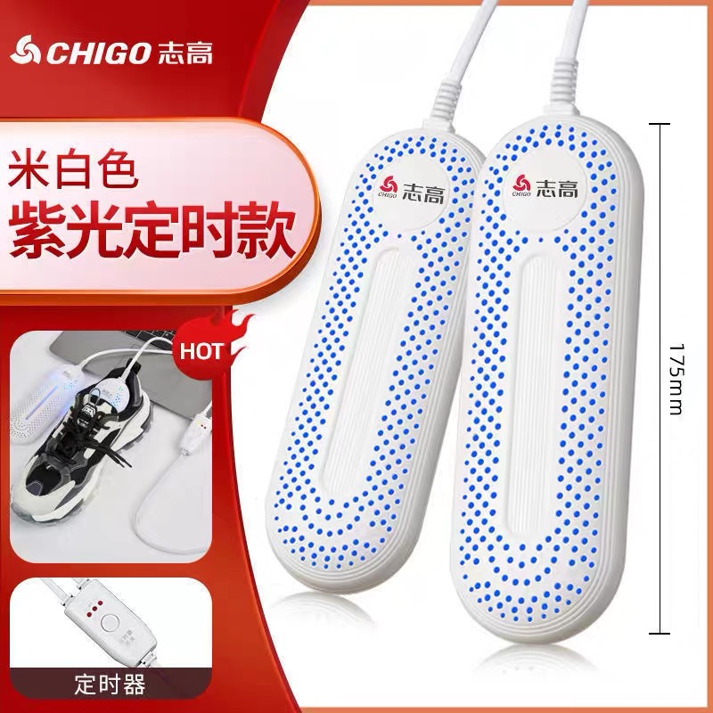 志高烘鞋机家用鞋子烘干机