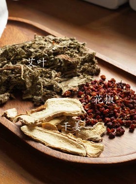 阿梨日记｜花椒泡脚 泡脚小方 手工包的泡脚包