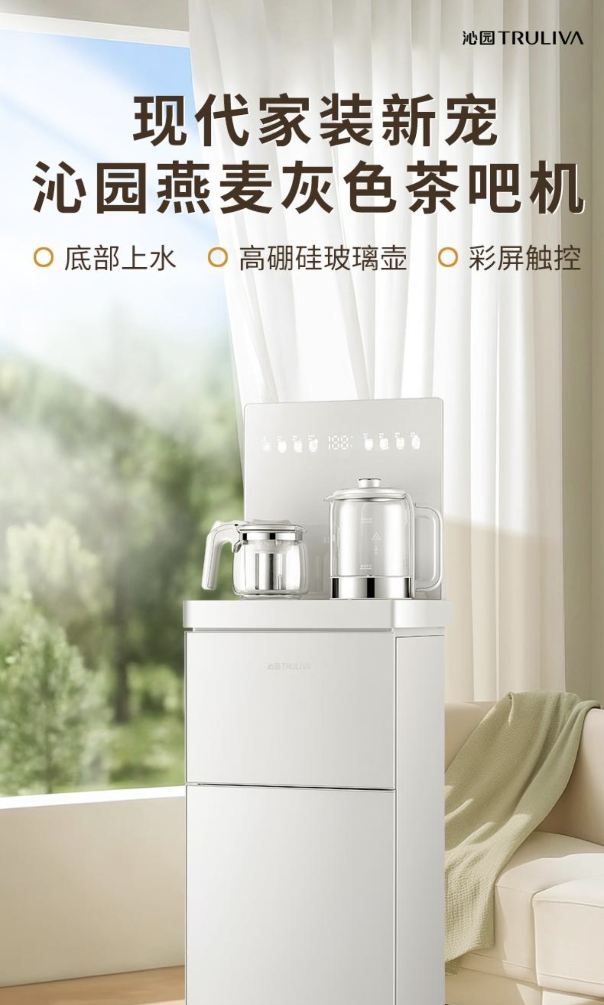 沁园茶吧机桌面触摸YTQ-5628W家用大容量多档调温遥控立式饮水机