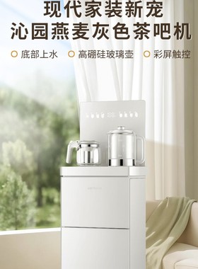 沁园茶吧机桌面触摸YTQ-5628W家用大容量多档调温遥控立式饮水机