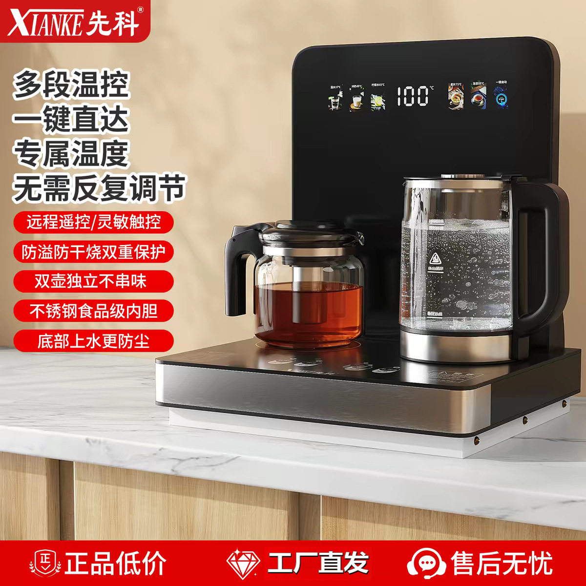 先科茶吧机台式桌面饮水机家用2026新款高端智能自动上水下置水桶图片