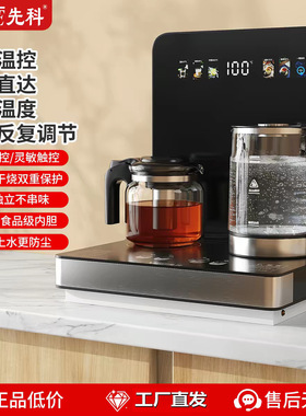 先科茶吧机台式桌面饮水机家用2026新款高端智能自动上水下置水桶