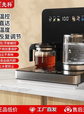 先科茶吧机台式桌面饮水机家用2026新款高端智能自动上水下置水桶