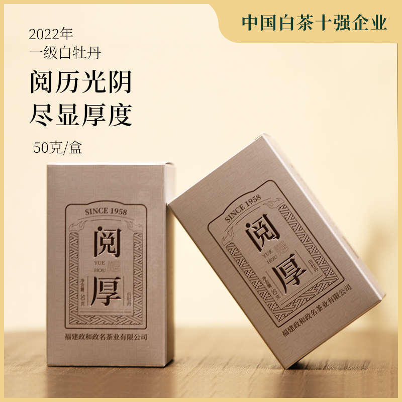 【新茶上市】政和白茶2022年花香白牡丹散茶明前茶叶礼盒装50g 茶 白牡丹 原图主图