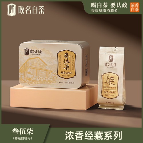 政名白茶稻香特级白牡丹