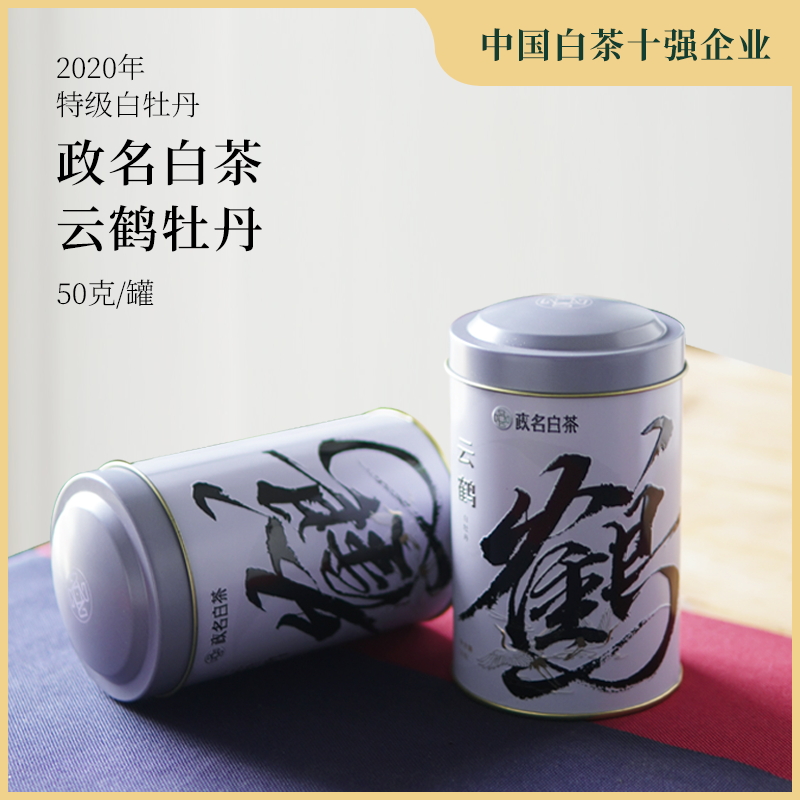 2020新茶政和高山白茶春茶特级白牡丹散装茶叶罐装口粮茶100g