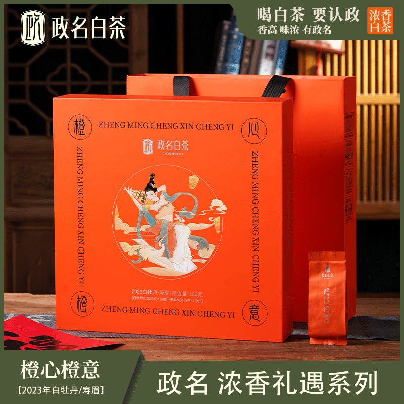 政名白茶2023年一级白牡丹礼盒装