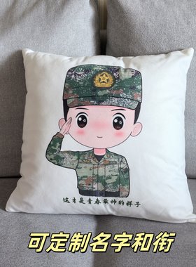 军人兵哥哥卡通军恋军嫂可爱抱枕