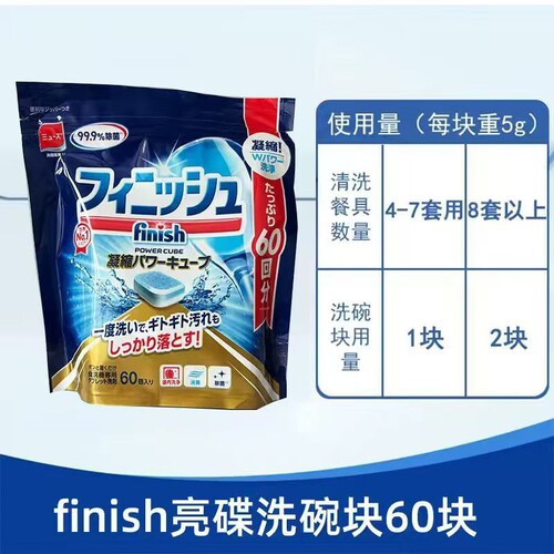 亮碟洗碗机三合一浓缩去油洗涤块