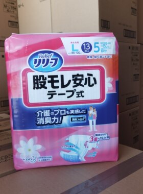 花王成人尿不湿原装纸尿裤LMS号
