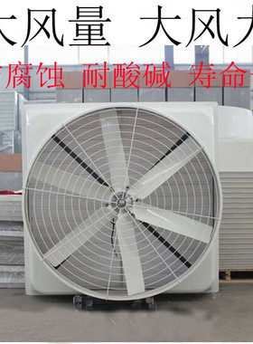 负压风机养殖场工业排风扇排气扇