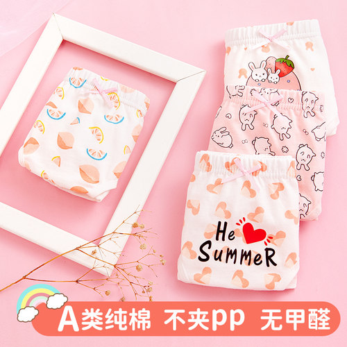 A类纯棉女童三角内裤不夹pp全棉