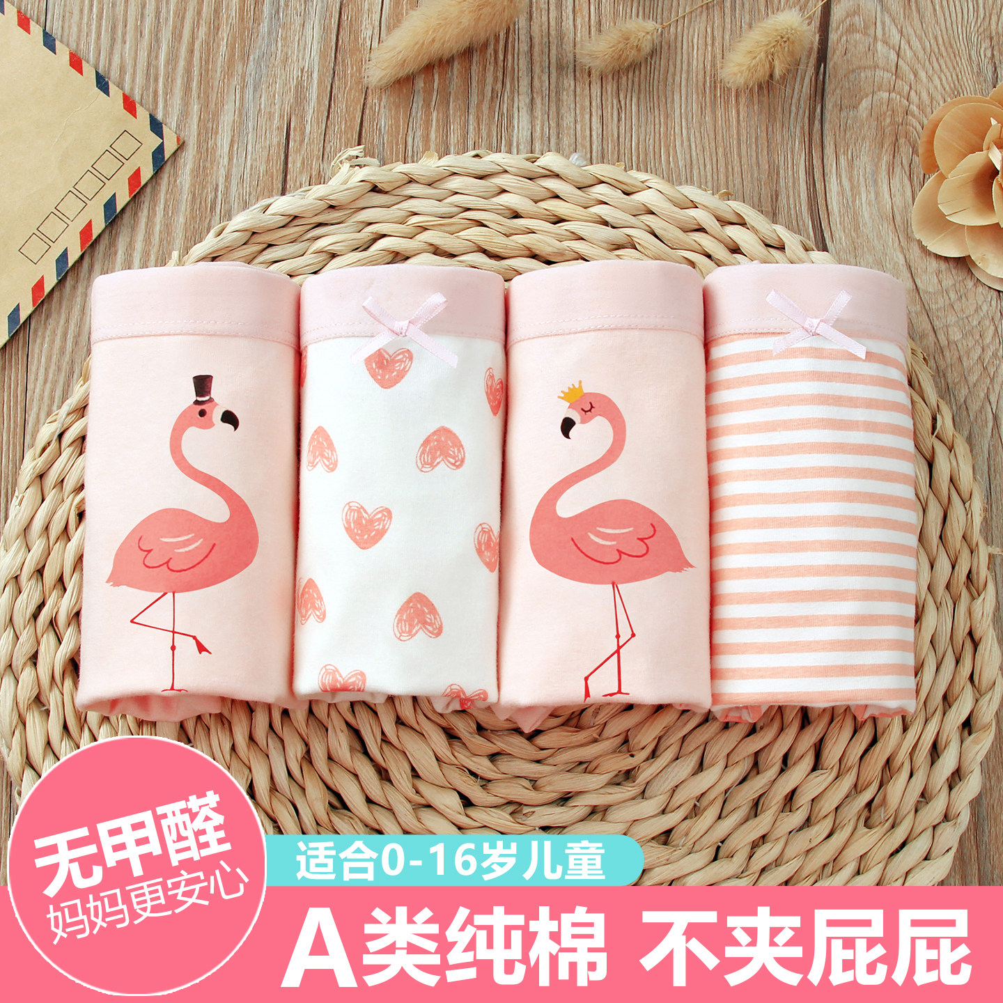 A类纯棉100%不夹屁股女童内裤图片