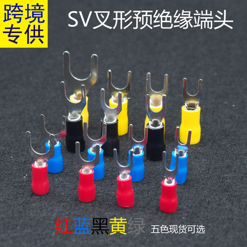 SV1.25/2/3.5/5.5-3.2/4/5/6/8冷压接线端子叉形预绝缘端头