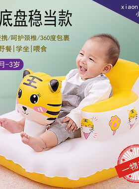 宝宝椅子升级加厚学坐椅前后加固