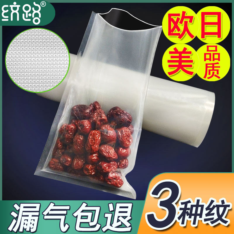 真空封口大号包装袋子