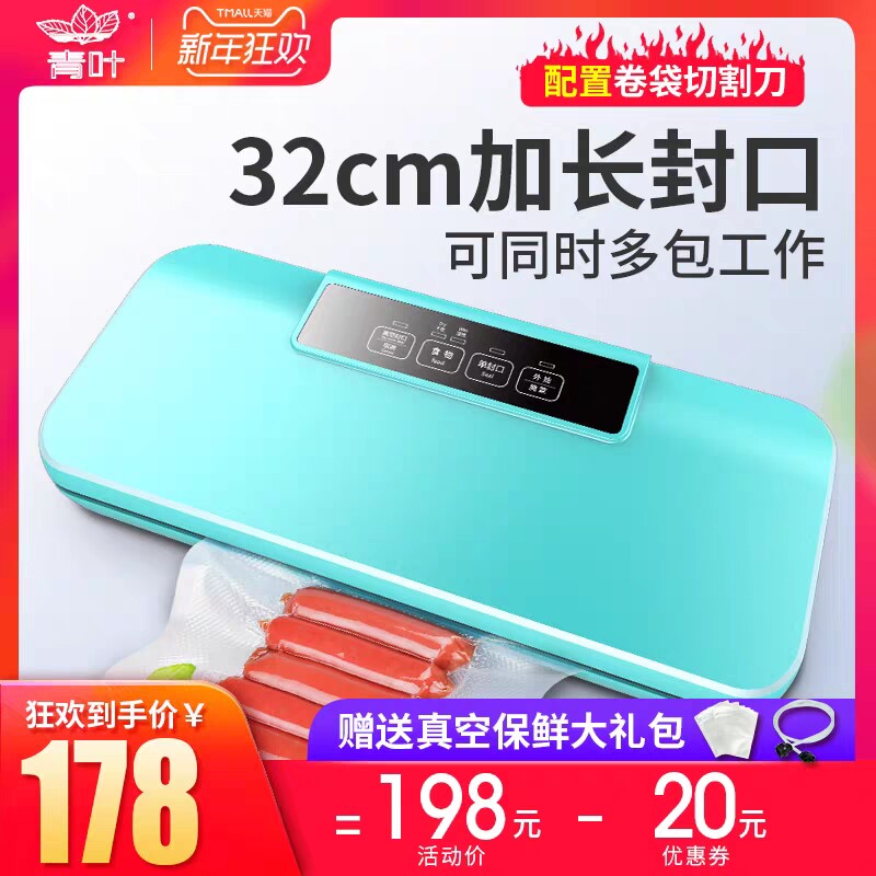 奥德居家用抽真空机包装机商用食品袋全自动小型封口机封包压缩机