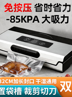 奥德居真空机85KPA大吸力封口