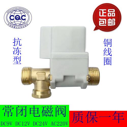 包邮 常闭电磁阀水阀气阀DC12V带过滤网可拆 有压无压4分现货220V - 封面
