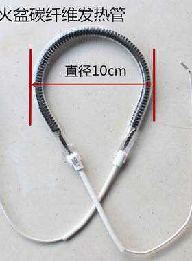 碳纤维加热管发热管u型