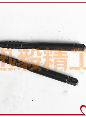 日本YAMAWA美制黑色氧化先端丝锥U10-24/10-32/12# 1/4-20/28 P4