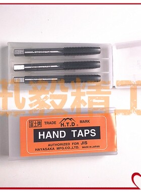 日本富士HTD公制手用进口3支装套装丝锥M2*0.4/M10X1.5/M16X2/M24