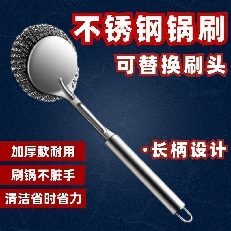 长款不锈钢刷锅神器洗锅碗厨房专用清洁刷长柄万能钢丝球刷子