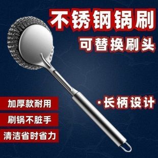 长款不锈钢刷锅神器洗锅碗厨房专用清洁刷长柄万能钢丝球刷子
