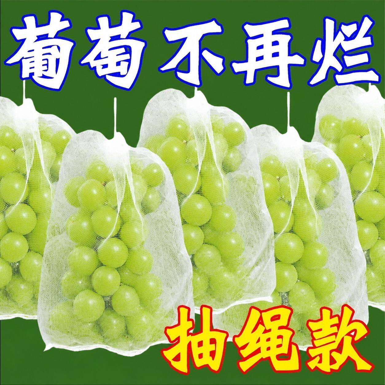 防鸟袋防虫网袋草莓葡萄套袋防虫防鸟防鸟罩桃子保护袋防鸟神器