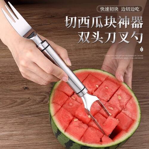 双头西瓜切刀叉子水果叉吃瓜神器多功能西瓜水果叉/水果叉