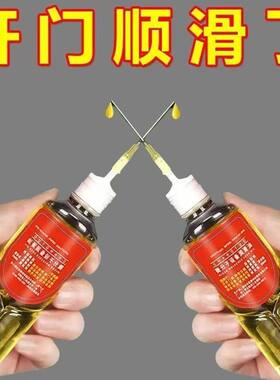 机械润滑油家用门锁防锈去噪音风扇轴承链条跑步机缝纫机油小瓶装