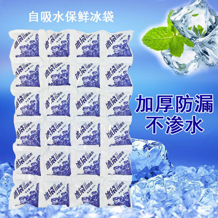 保鲜小格子自吸水冰袋冷冻多格冰袋免注水反复使用快递专用方格