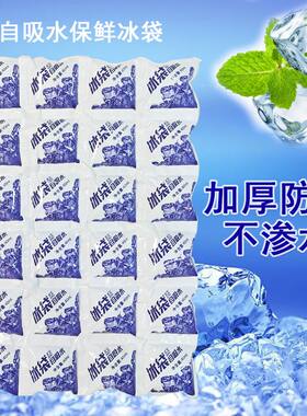 保鲜小格子自吸水冰袋冷冻多格冰袋免注水反复使用快递专用方格