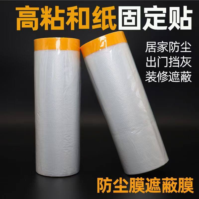 学生宿舍防尘罩寝室防尘膜一次性透明塑料遮尘盖布万能防尘保护膜,居家布艺,一次性防尘罩,淘宝优惠券,粉丝福利购,淘宝优惠卷