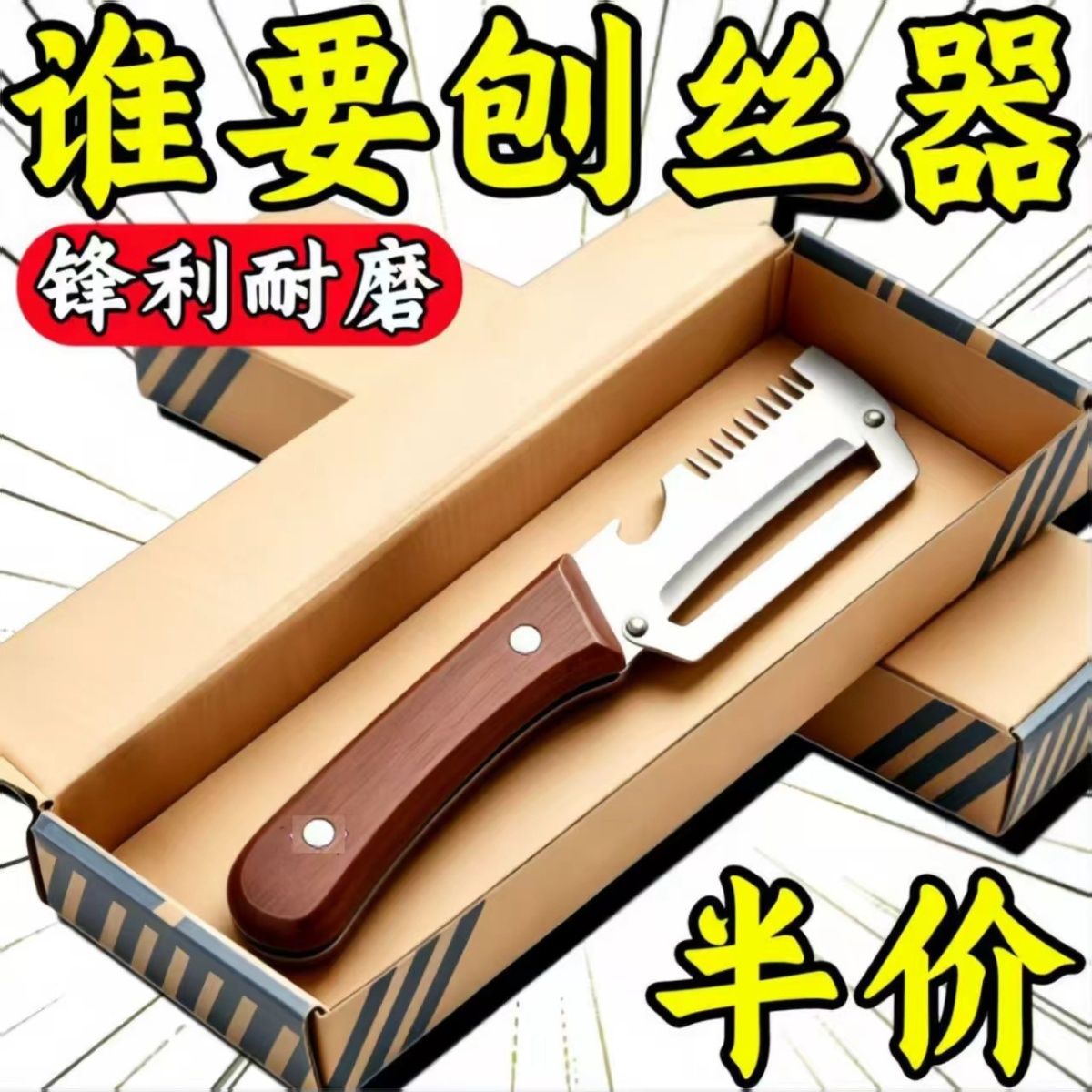 芹菜切丝器不锈钢切葱花葱丝刀多功能刮丝刨丝刀厨房小工具神器