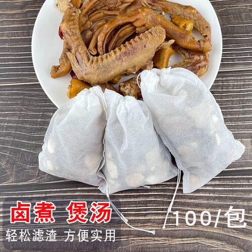 中药煎药袋隔渣茶包袋过滤袋无纺布茶叶泡茶袋调料包足浴包卤料包