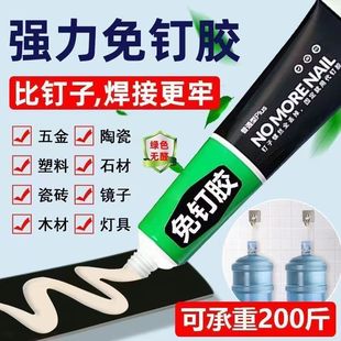 万能强力免钉胶高粘度粘墙面金属瓷砖代钉胶卫生间置物架厕所水泥