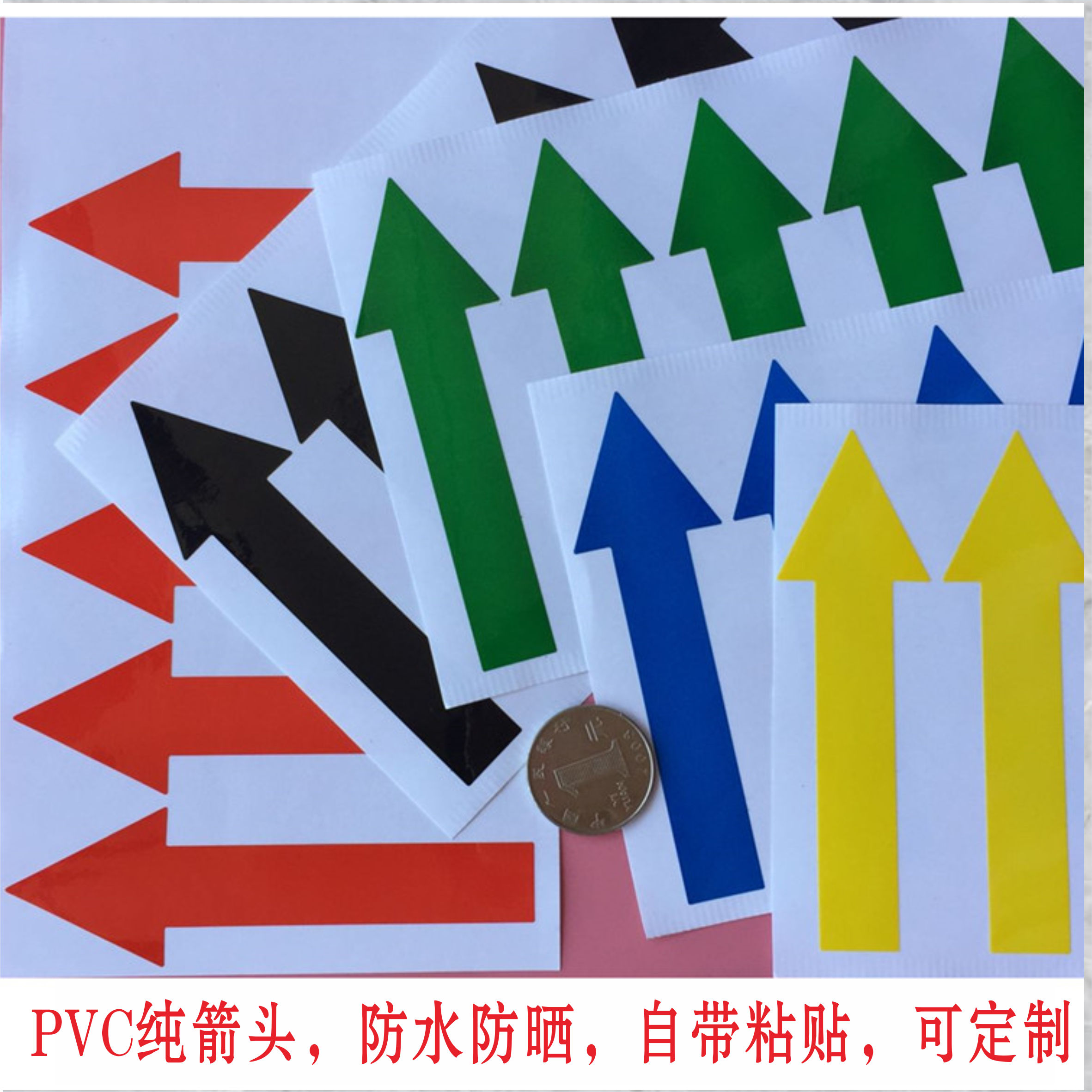 祥云PVC不干胶防水防晒定制