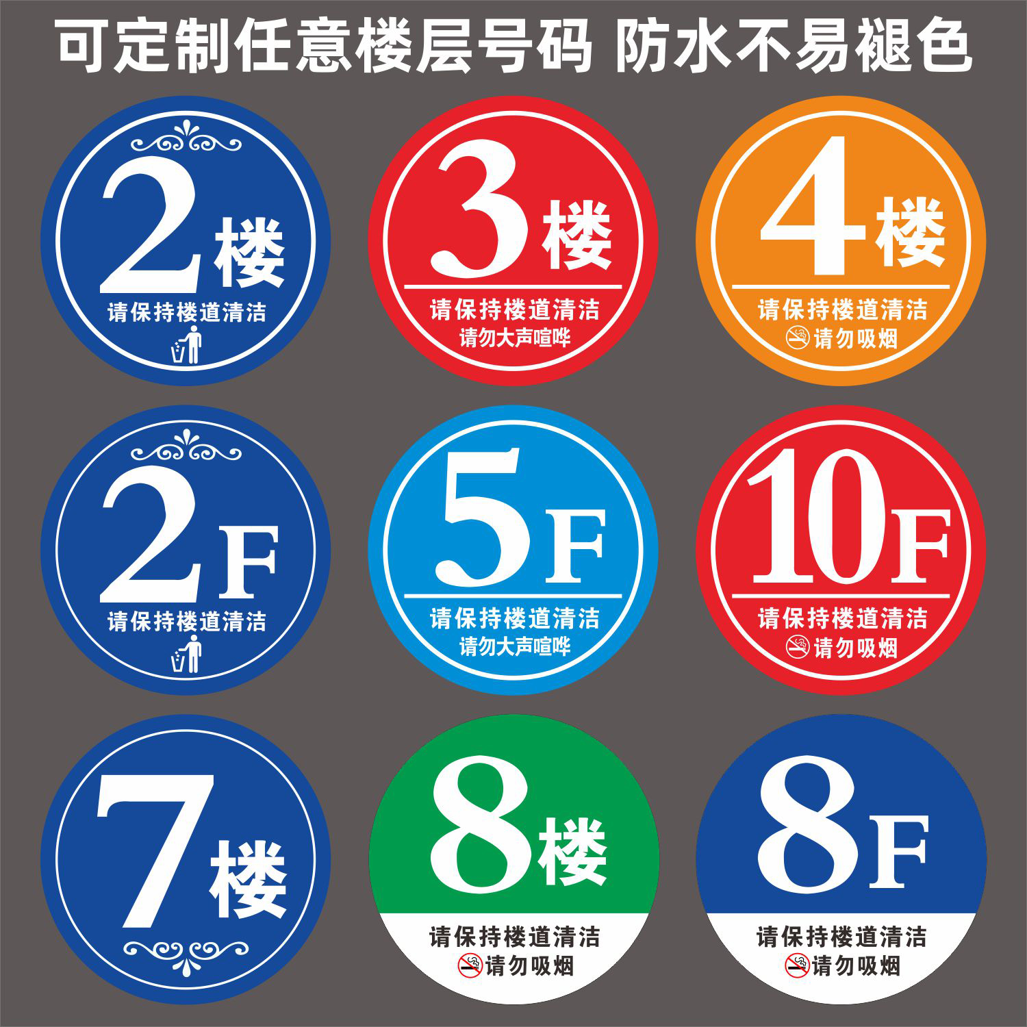 层指示牌数字楼层牌楼标识门牌房间号码定制电梯提示单元楼梯楼道