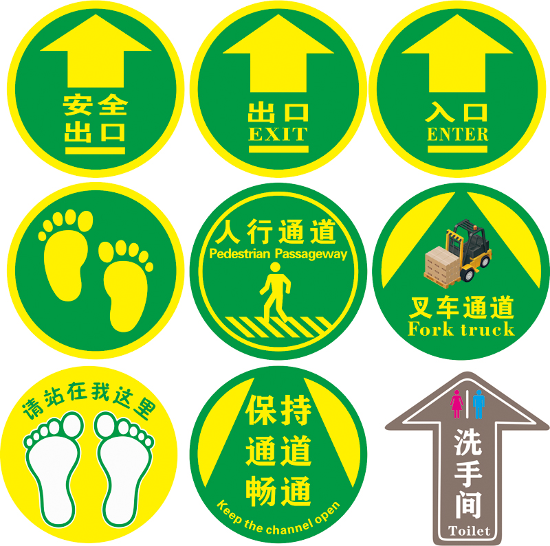 工厂指引人行通道地贴指示规范标识牌生产车间6s现场管理定位标贴