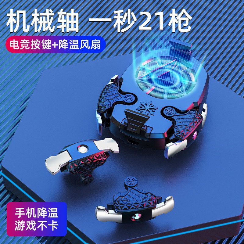 机械机甲无线游戏电竞按键吃鸡神器辅助连点压枪散热器按键一体式