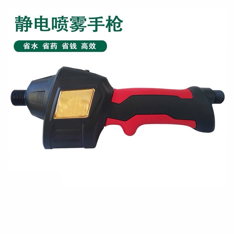 静电喷雾手抢手动电动喷雾器通用型静电打药机静电喷壶