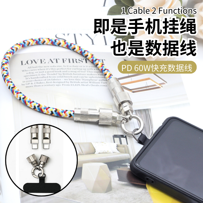 60W快充手机充电线创意时尚挂绳二合一便携数据线斜跨可背Type-C